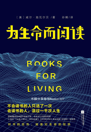 [EPUB] 为生命而阅读