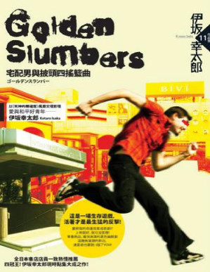 [PDF] 金色梦乡