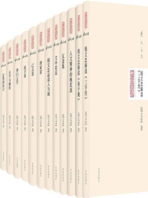 [EPUB] 钱文忠集（共12册）