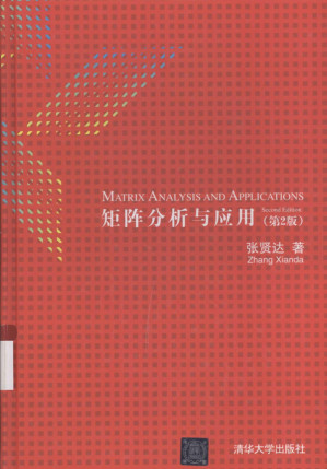 [PDF] 矩阵分析与应用