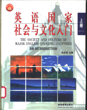 [PDF] 英语国家社会与文化入门 上