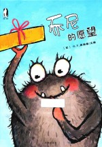 [PDF] 乔尼的愿望