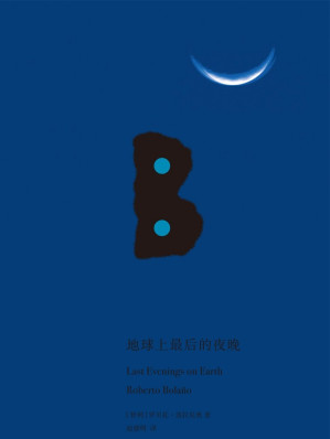 [EPUB] 地球上最后的夜晚
