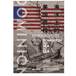 [EPUB] 海洋上的美国霸权: 全球化背景下太平洋支配地位的形成