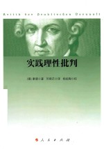 [PDF] 实践理性批判