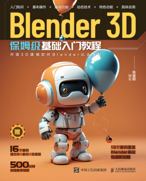 [PDF] Blender 3D保姆级基础入门教程