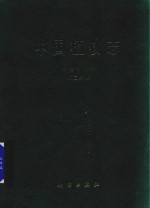 [PDF] 中国植物志 第78卷 第2分册