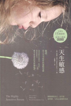 [EPUB] 天生敏感
