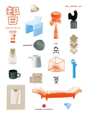 [EPUB] 知日·杂货