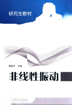 [PDF] 非线性振动