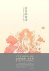 [EPUB] 岁月的泡沫