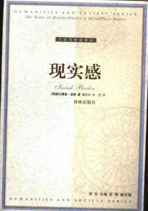 [PDF] 现实感:观念及其历史研究