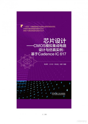 [PDF] 芯片设计——CMOS模拟集成电路设计与仿真实例：基于Cadence IC 617