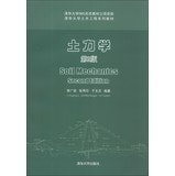 [PDF] 土力学