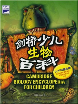 [PDF] 生物卷 A卷 恐龙大探险