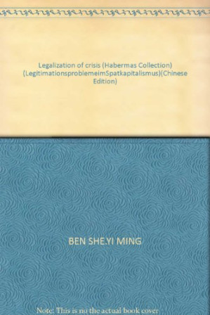 合法化危機.PDF