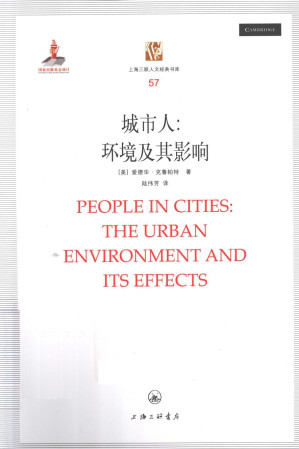 [PDF] [上海三联人文经典书库 057]城市人：环境及其影响（People in cities: The Urban enviroment and its effects)