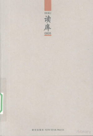 [PDF] 读库0805