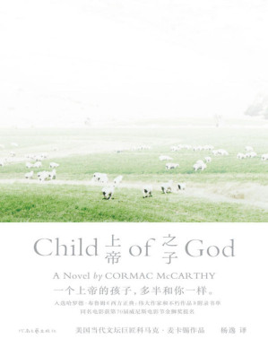 [PDF] 上帝之子（当代文坛巨匠科马克·麦卡锡寓言式小说，中文世界首次引进 理想国出品）