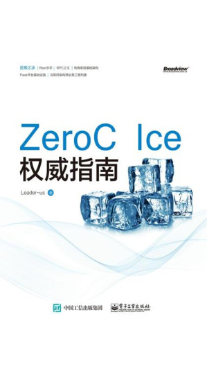 [EPUB] ZeroC Ice权威指南