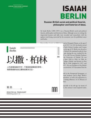 [PDF] 以撒‧柏林【文字版】