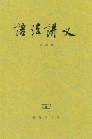 [EPUB] 语法讲义