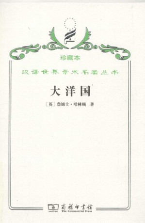 [PDF] 大洋国