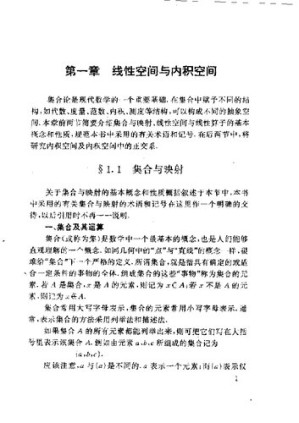 [PDF] 应用数学基础 修订版 上