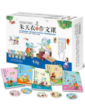 [PDF] 朱天衣的作文课全5册套装