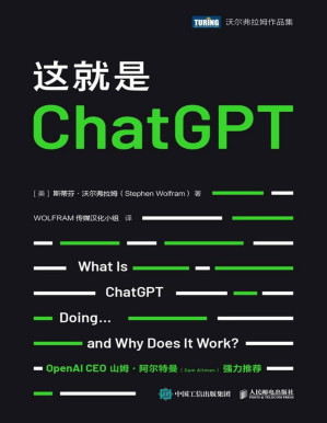 [PDF] 这就是ChatGPT
