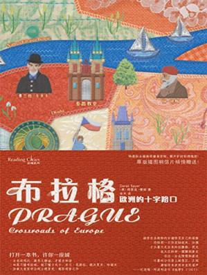 [EPUB] 布拉格：欧洲的十字路口