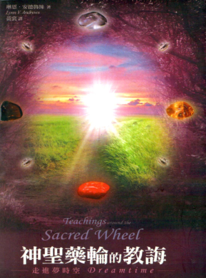 [PDF] 神圣药轮的教诲