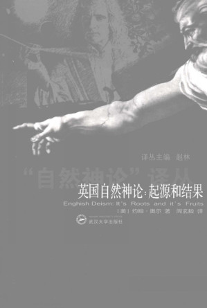 英国自然神论.PDF 英国自然神论.PDF