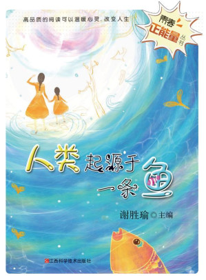 [EPUB] 人类起源于一条鱼