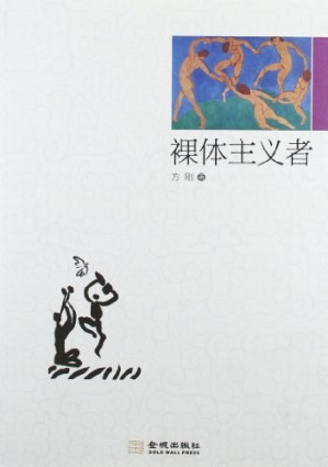 [PDF] 主义者