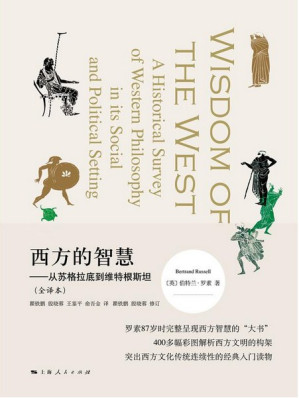 [PDF] 西方的智慧：从苏格拉底到维特根斯坦