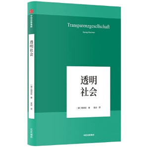[PDF] 透明社会