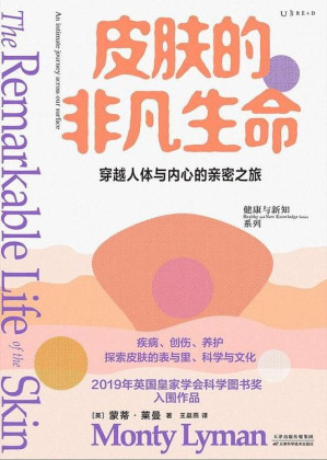 [EPUB] 皮肤的非凡生命