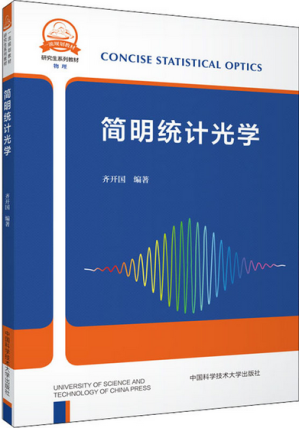 [PDF] 简明统计光学
