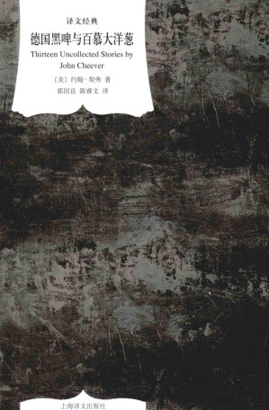 [PDF] 德国黑啤与百慕大洋葱