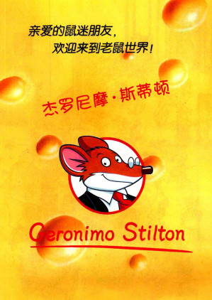 [PDF] 奶酪金字塔的魔咒