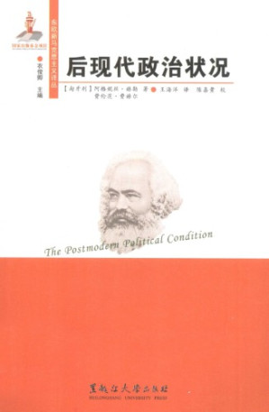 [PDF] 后现代政治状况