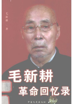 [PDF] 革命回忆录