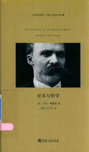 [PDF] 尼采与哲学