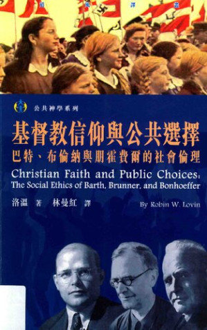 [PDF] 基督教信仰與公共選擇: 巴特, 布倫納與朋霍費爾的社會倫理