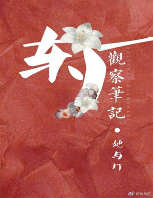 [PDF] 观鹤笔记