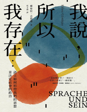 [PDF] 我说，所以我存在