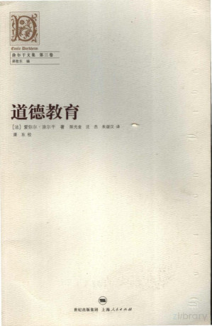 [PDF] 道德教育