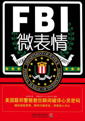 [EPUB] FBI微表情