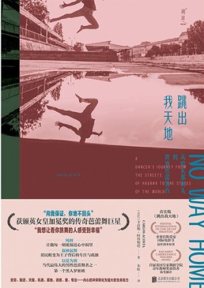 [EPUB] 跳出我天地